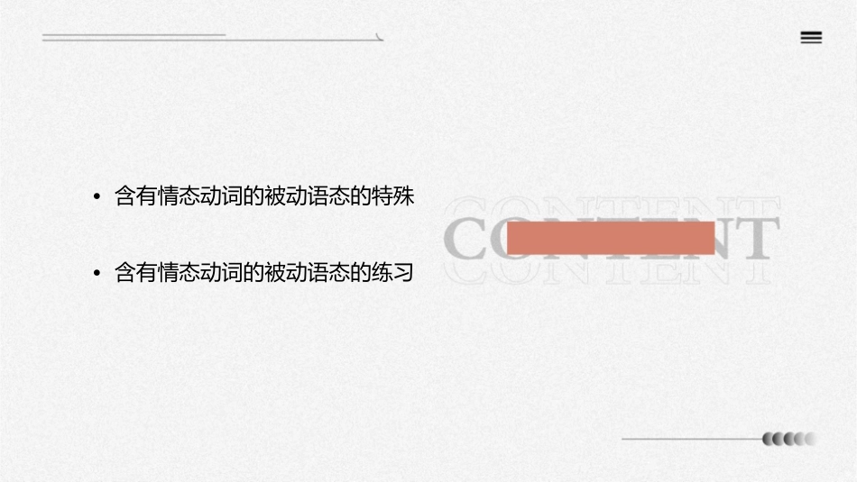 初三语法专项聚集含有情态动词的被动语态课件_第3页