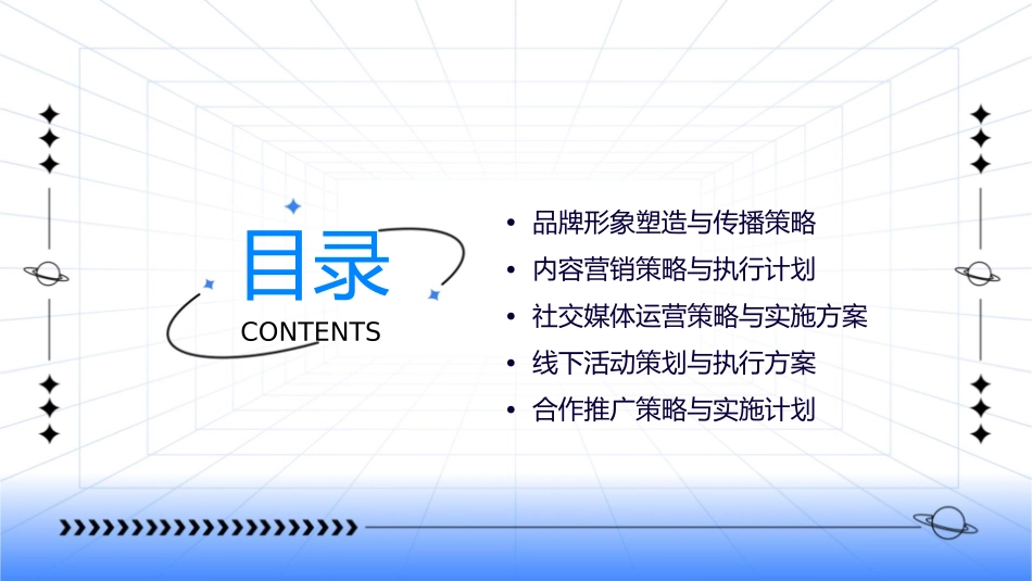 大沙酒店品牌推广方案课件_第2页
