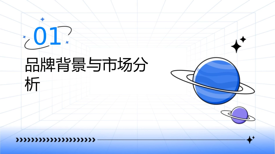 大沙酒店品牌推广方案课件_第3页