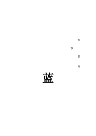 蓝鲸企职员训练课程