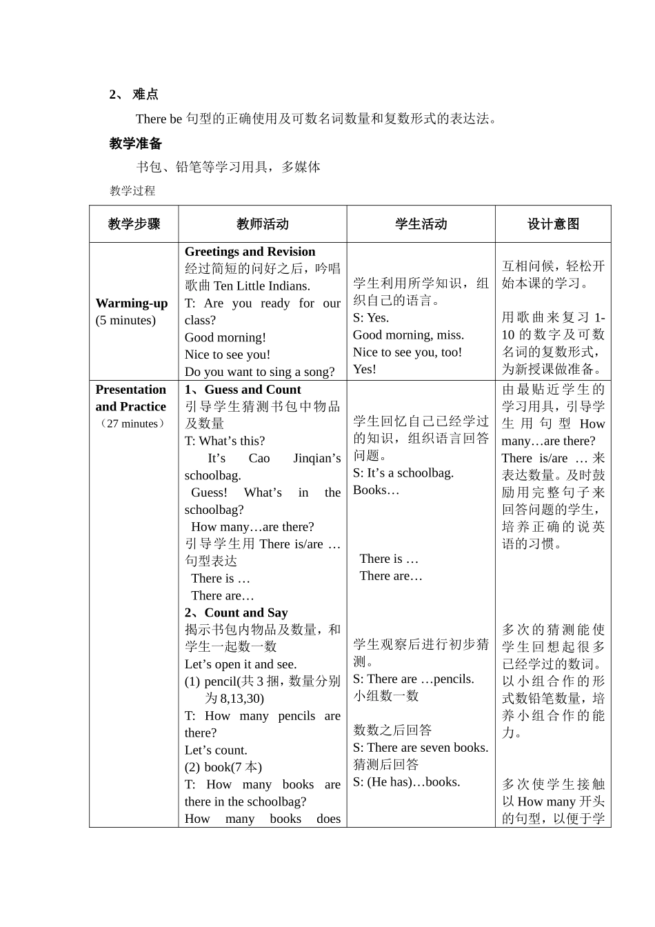 四下第一单元Lesson4教学设计_第2页