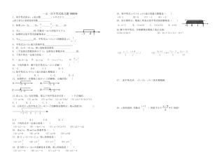 一元一次不等式练习题100518
