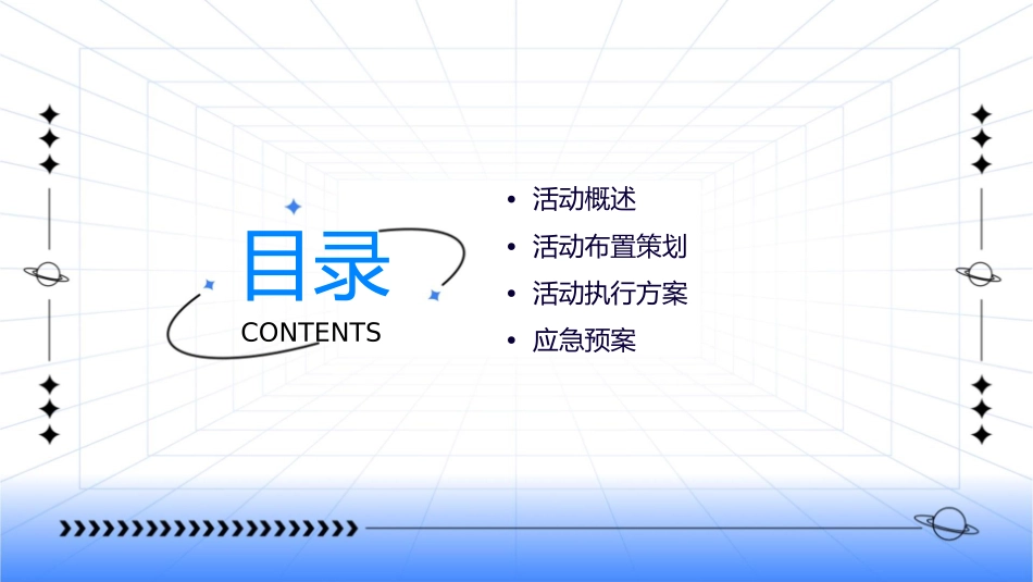 南昌县南莲华庭泳池派对活动布置策划执行方案南昌正九公关公司课件_第2页