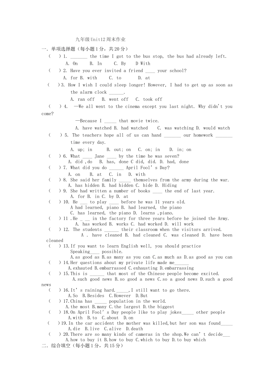 九年级Unit12周末作业_第1页