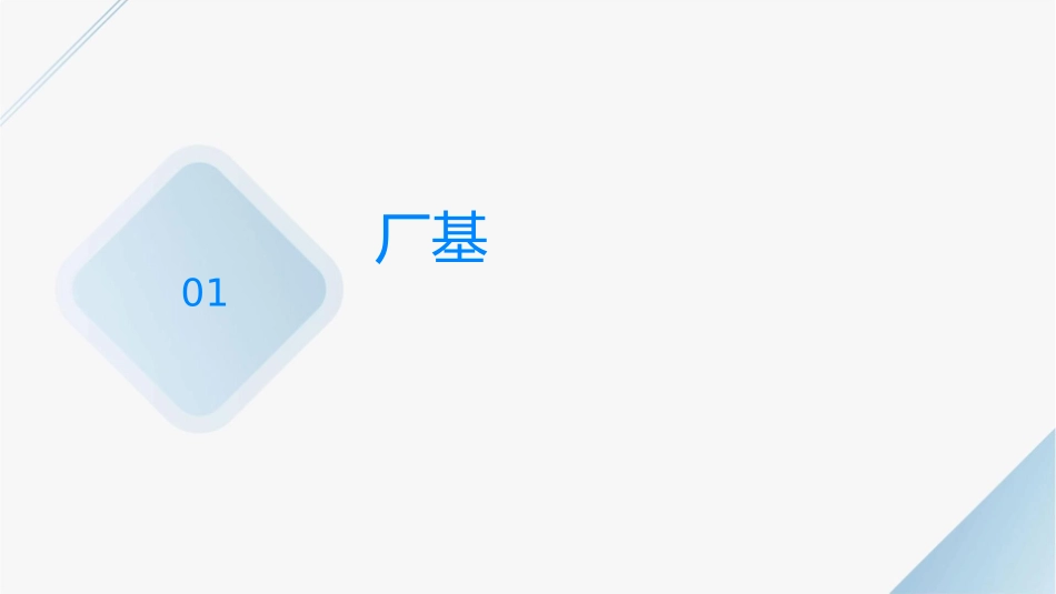 厂车复审复习判断题课件_第3页