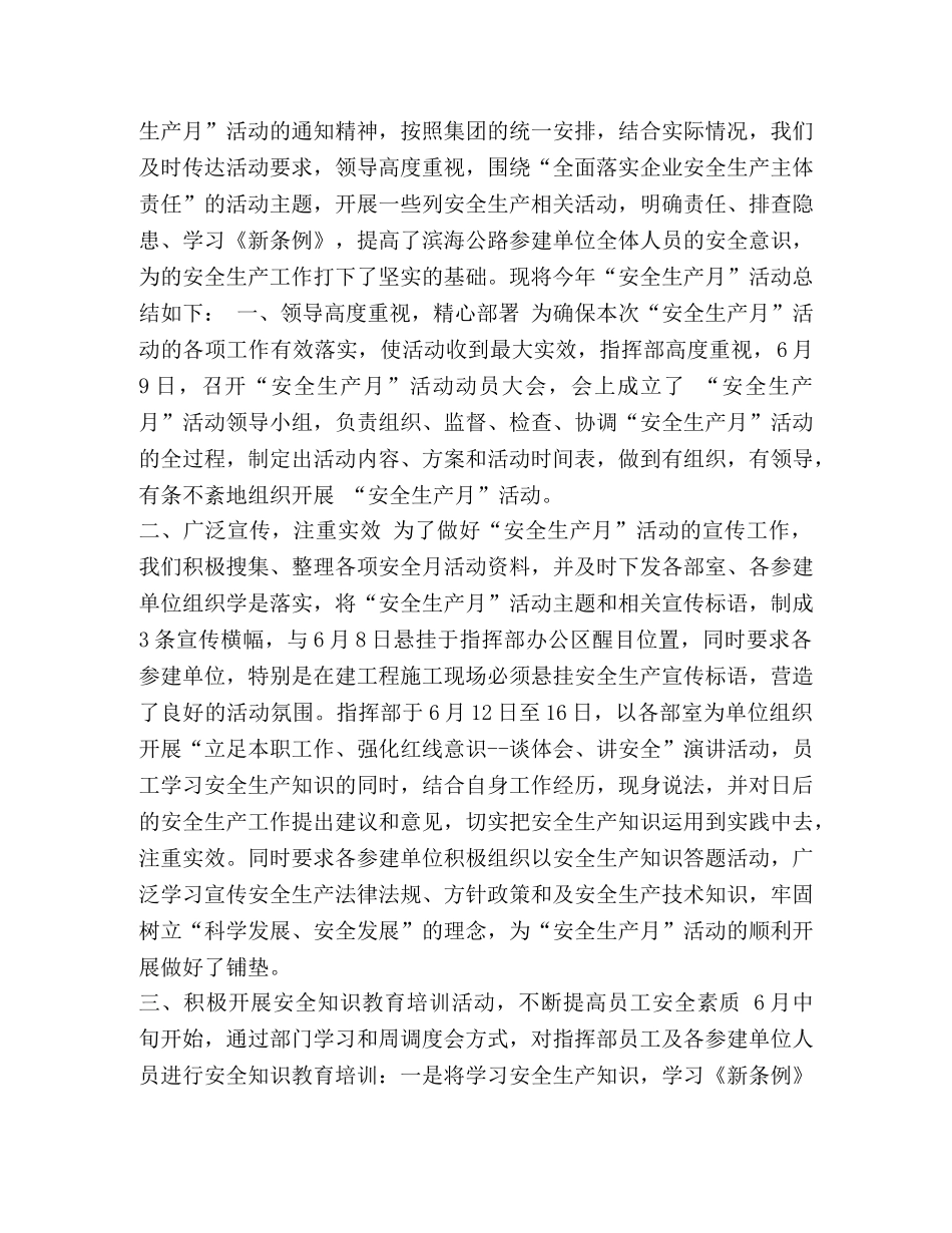 深入学习贯彻全国公安工作会议精神心得体会汇编- _第3页