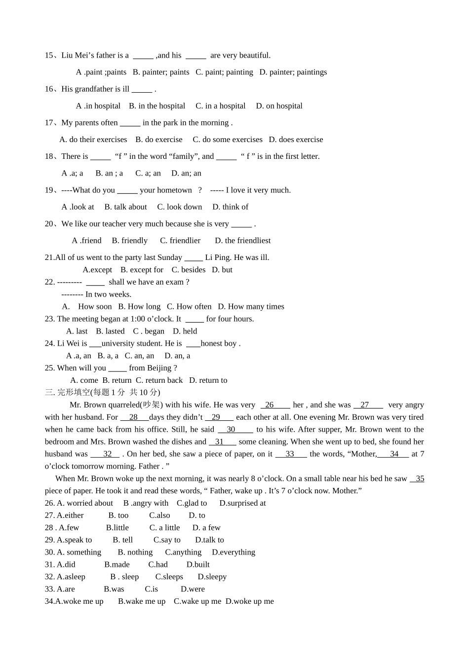 中复初三入学英语摸底测试题_第2页