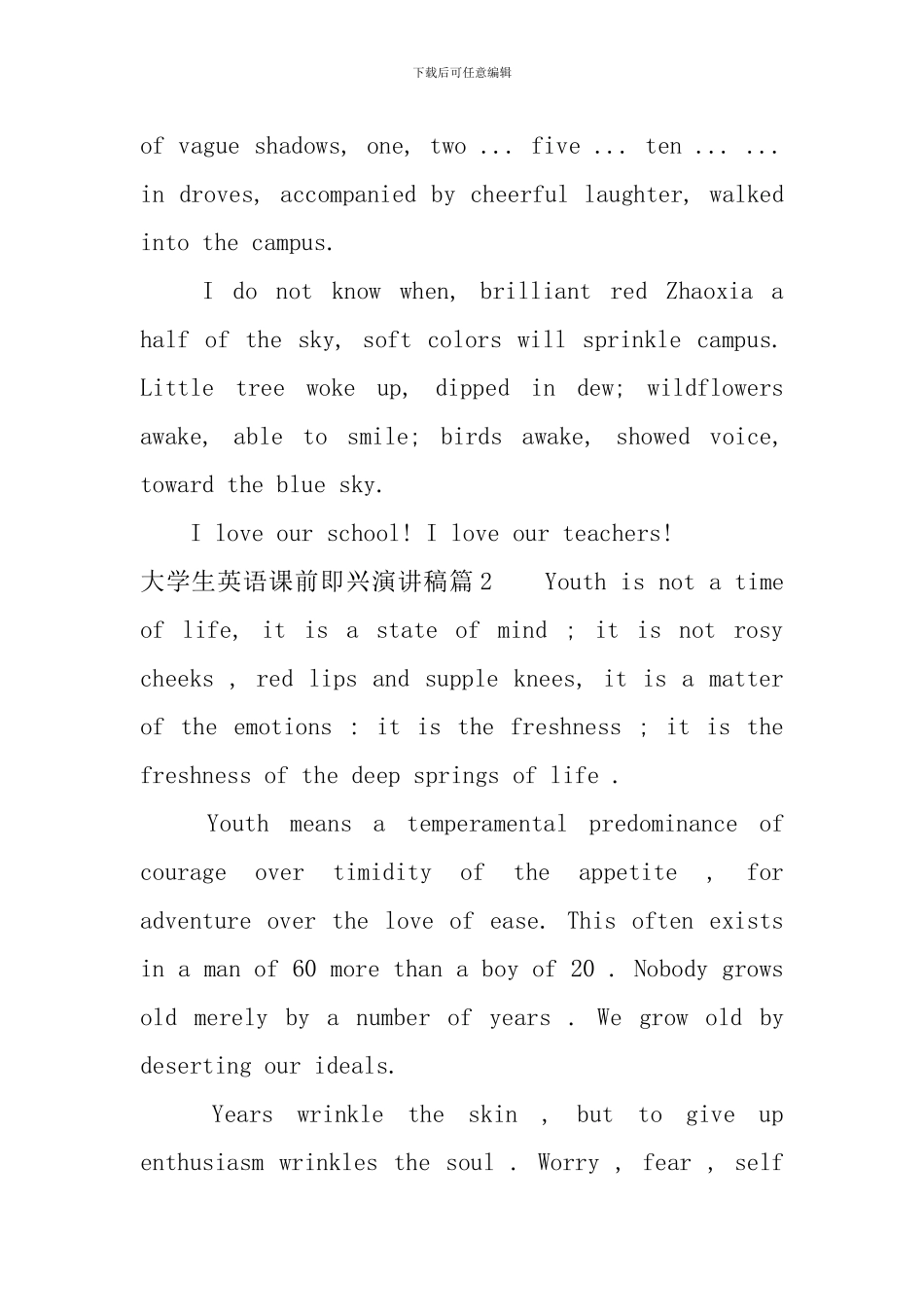 大学生英语课前即兴演讲稿_第2页