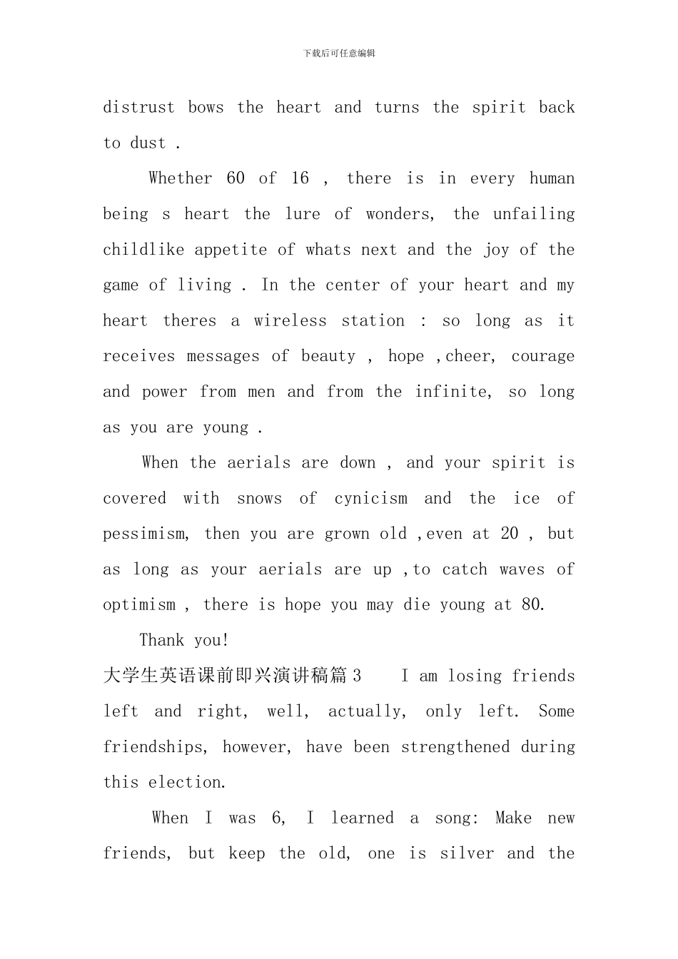 大学生英语课前即兴演讲稿_第3页