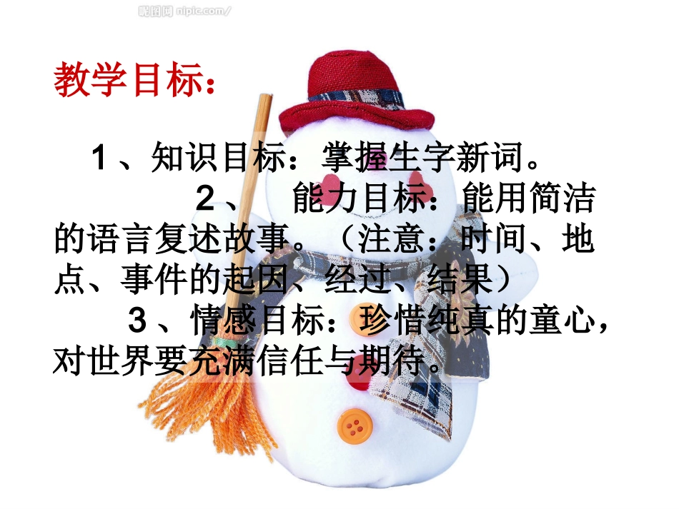 《雪地贺卡》_第2页