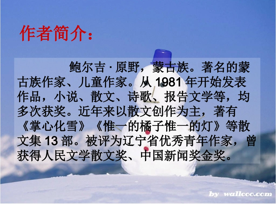 《雪地贺卡》_第3页