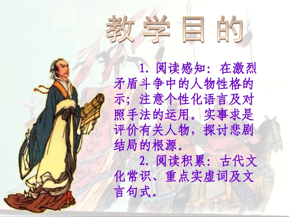 鸿门宴 (3)_第3页