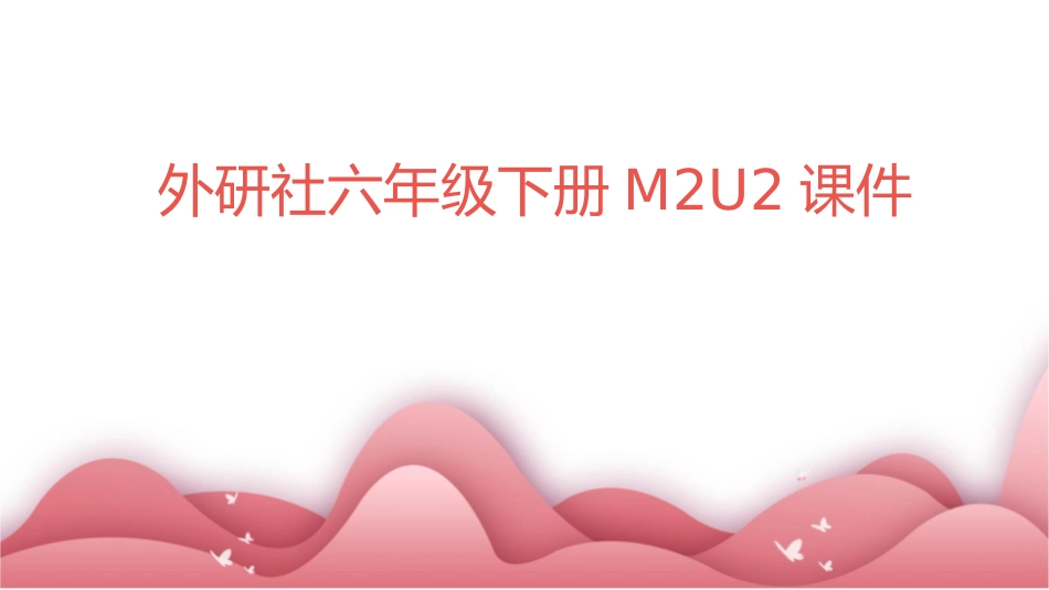 外研社六年级下册M2U2课件_第1页
