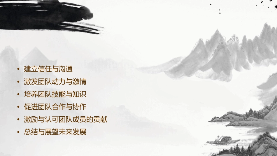 如何成为优秀的团队教练课件_第2页