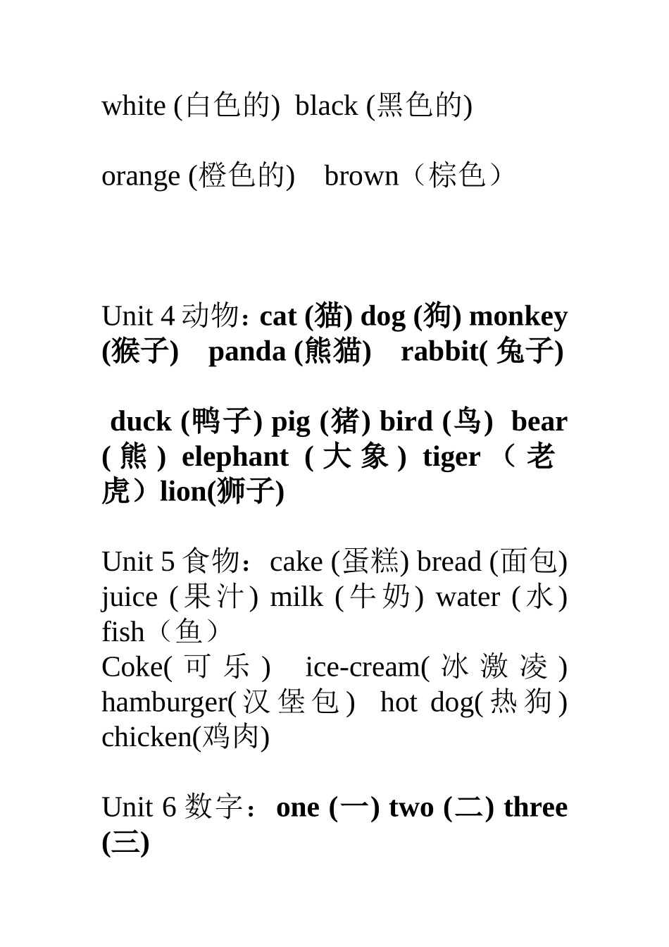 2012新版PEP小学三年级英语上册知识点归纳期末总复习资1_第2页
