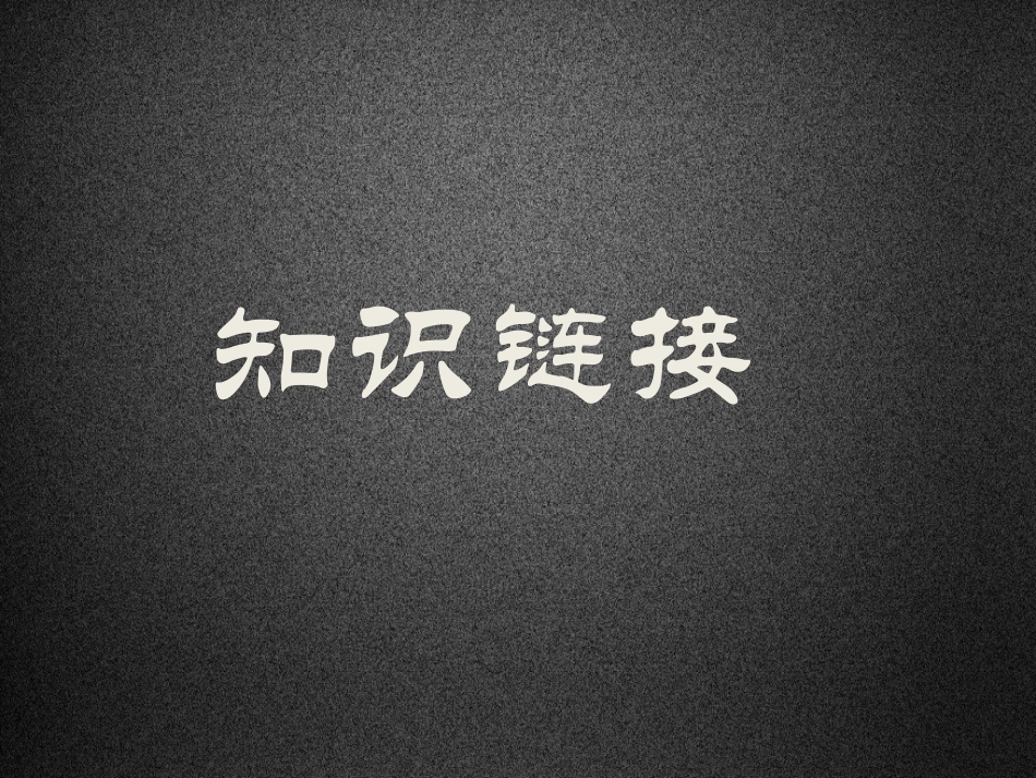 《儒林外史》课件_第2页