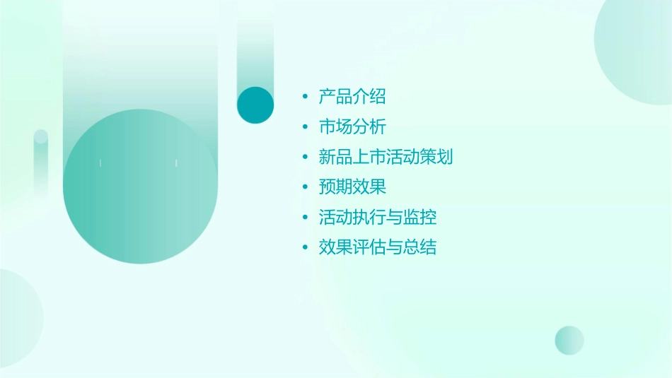 多普达手机新品上市活动方案课件_第2页