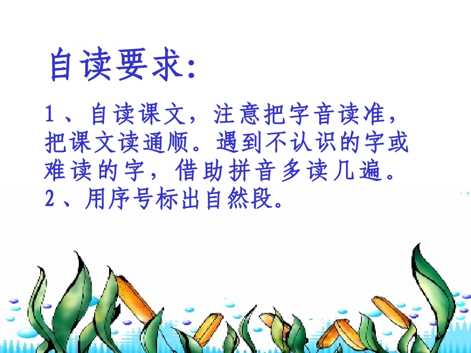 《赶海》课件_第3页