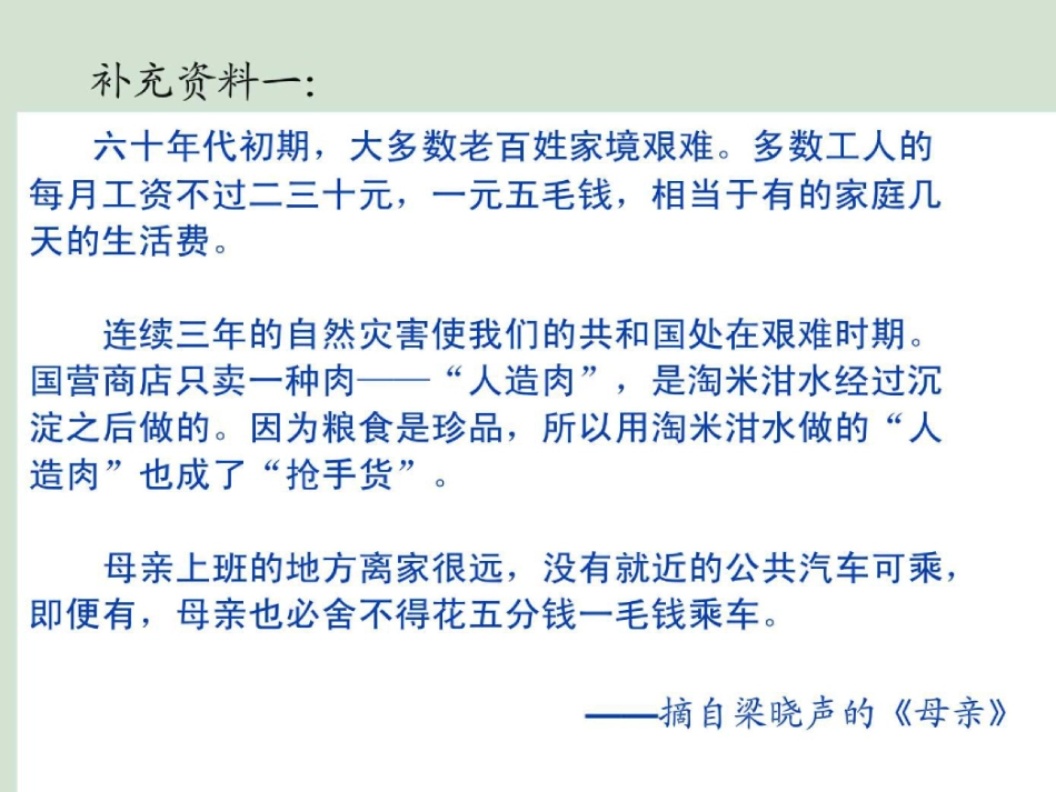 慈母情深_____第3页