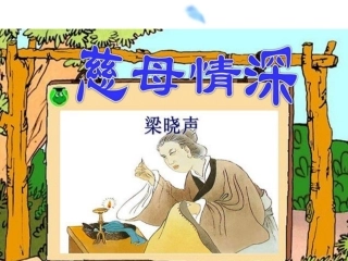 慈母情深____