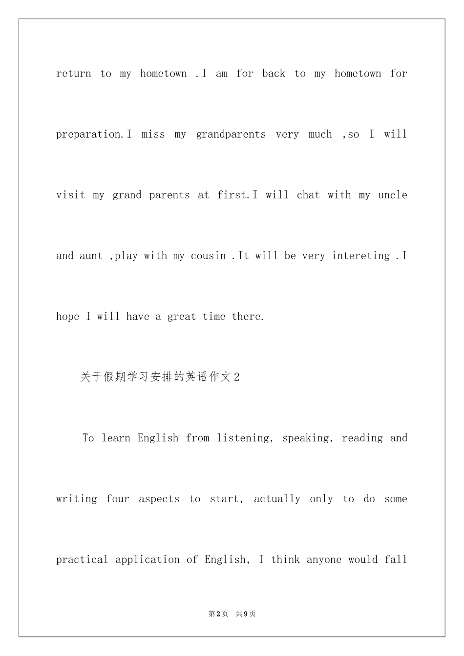 2024假期学习计划的英语作文_第2页