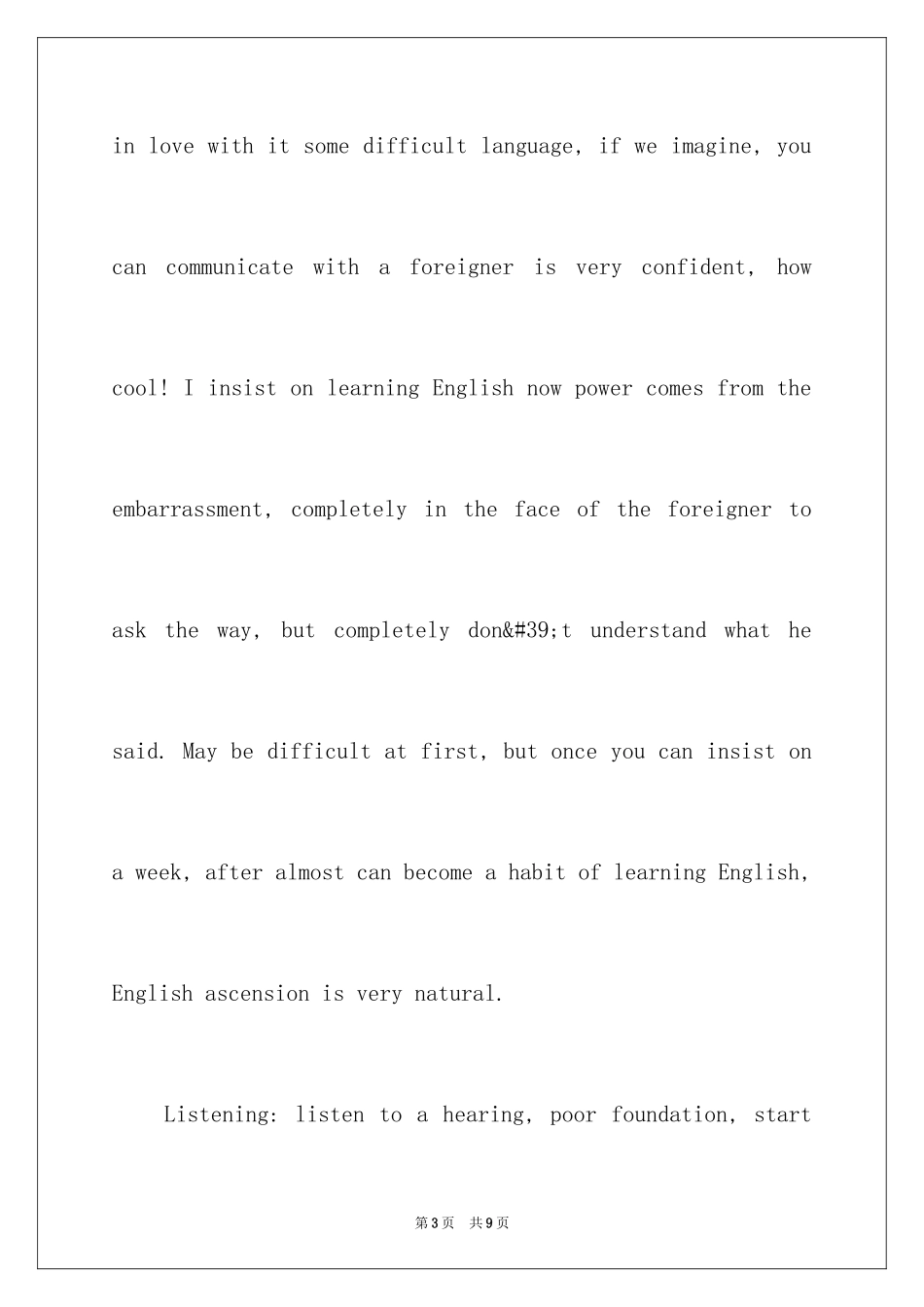 2024假期学习计划的英语作文_第3页