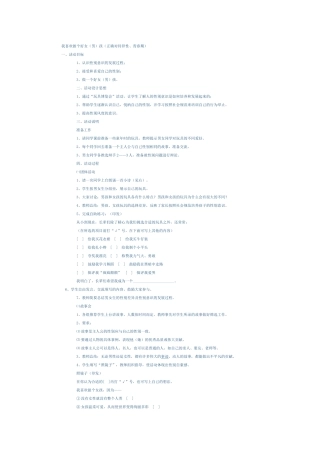 我喜欢做个好女
