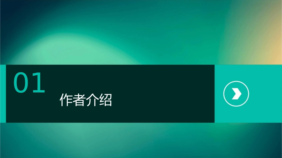 关汉卿〈四块玉闲适〉课件_第3页