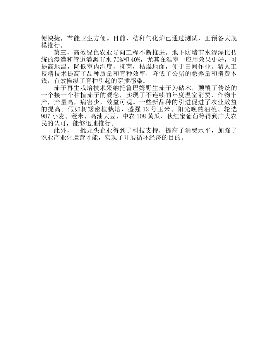 企业开展节能降耗工作参考计划范文 _第3页