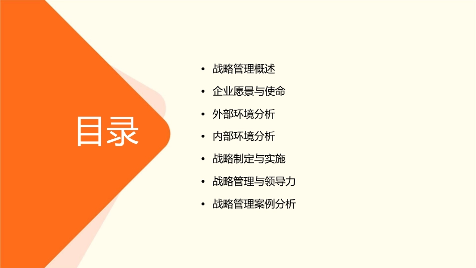 安达信耐克战略管理课件_第2页