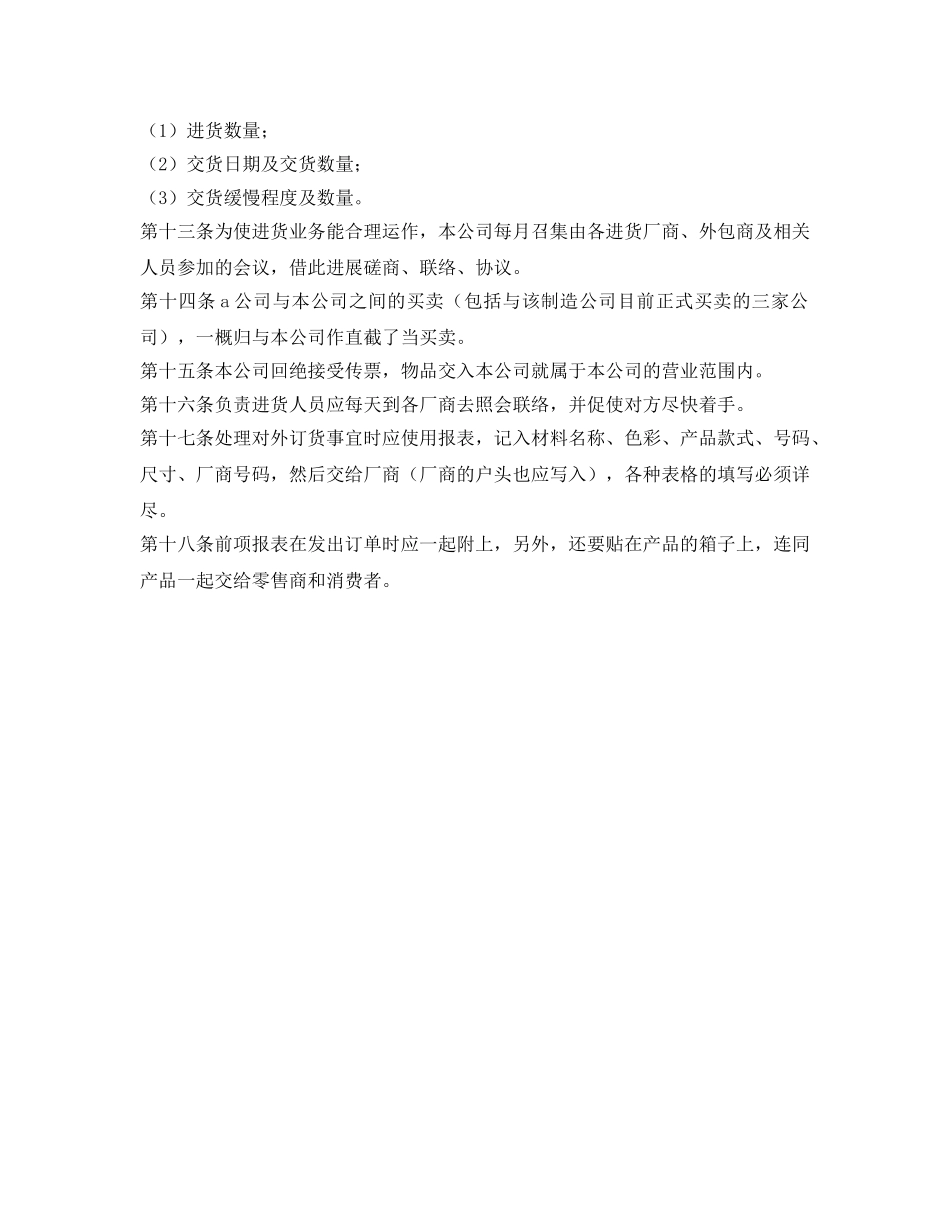 手机销售年度工作参考计划范文 _第2页