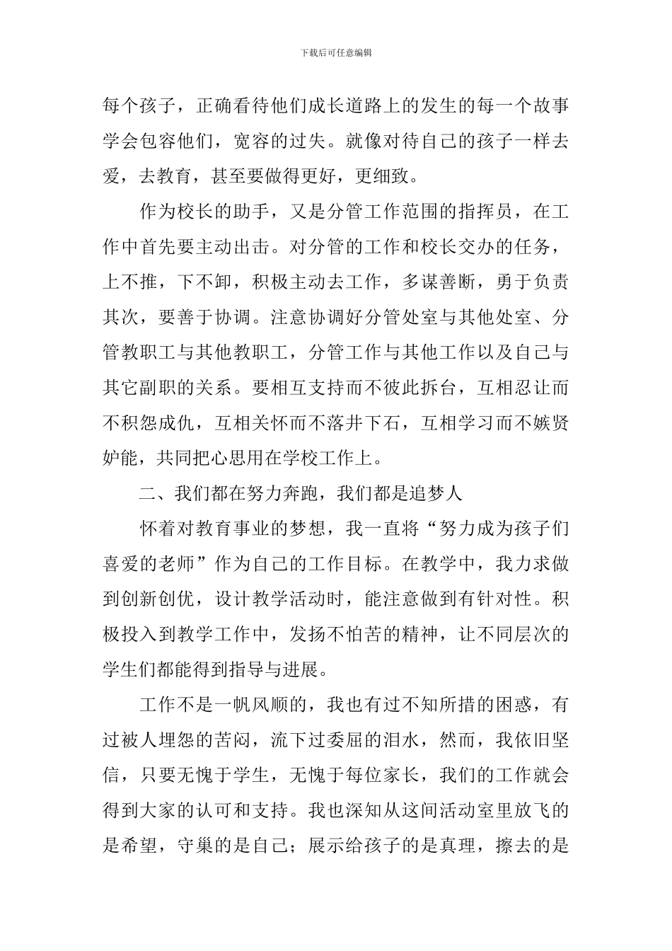 寒假培训心得体会范文汇集_第3页