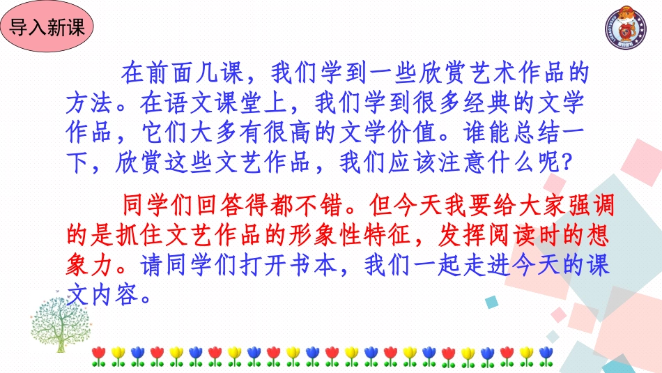 驱遣我们的想象 (2)_第2页