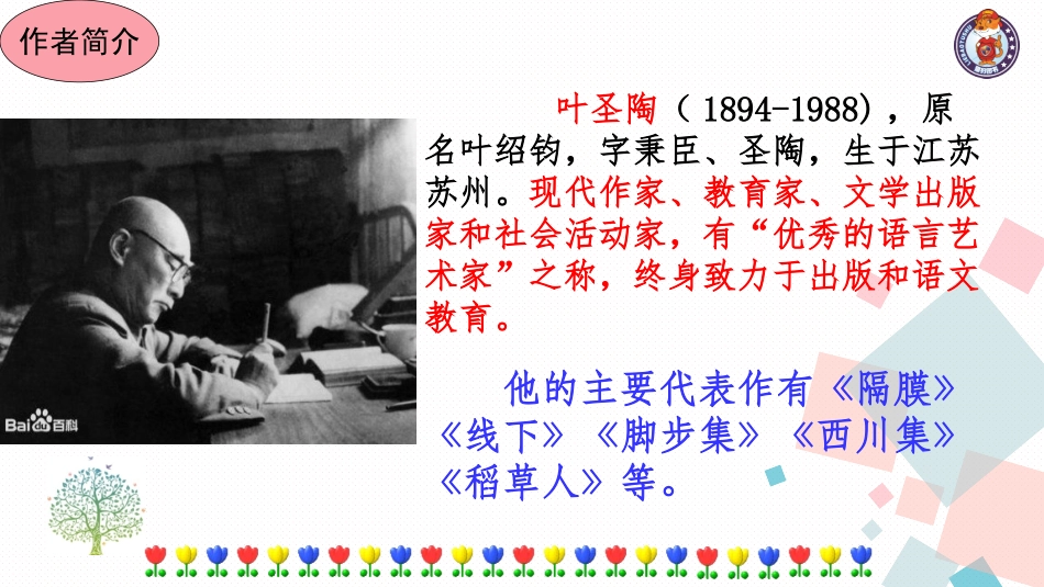 驱遣我们的想象 (2)_第3页