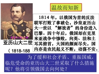 农奴制改革与俄国的近代化