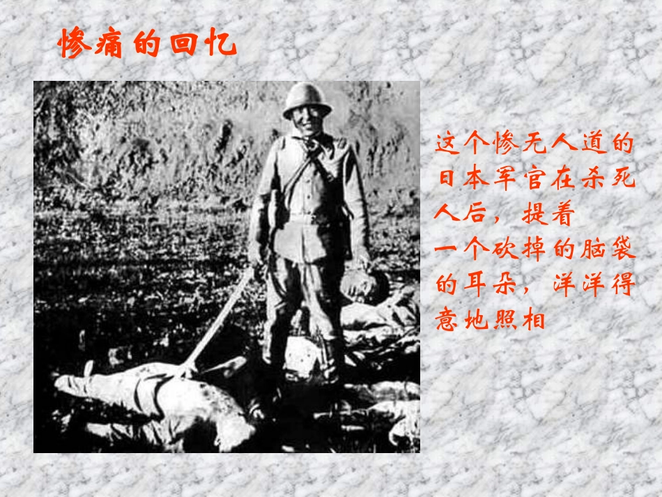 狼牙山五壮士 (3)_第2页