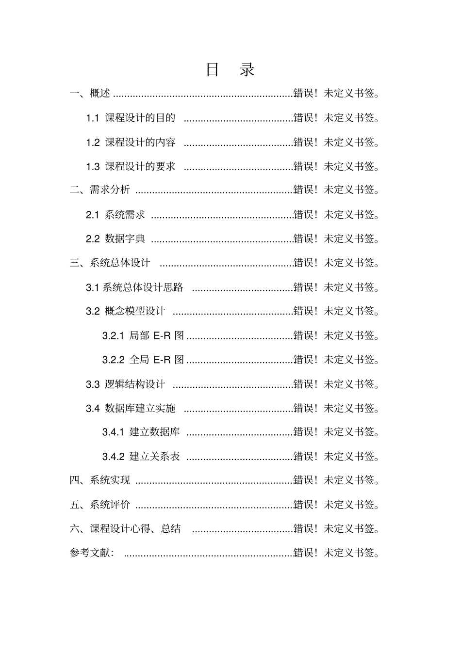 医院药品进销存系统_第1页