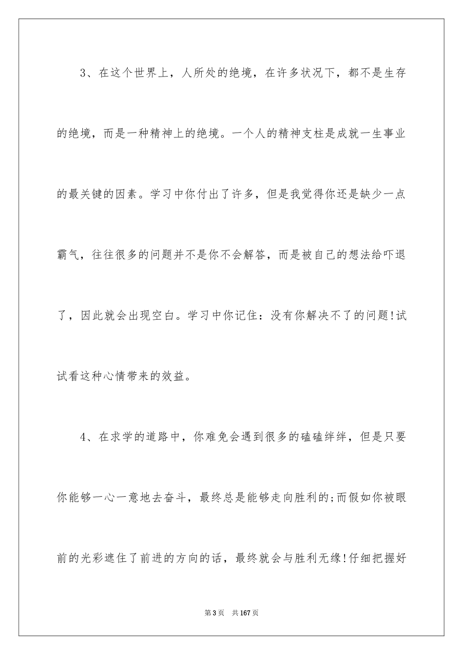 2024初一品德评语_第3页