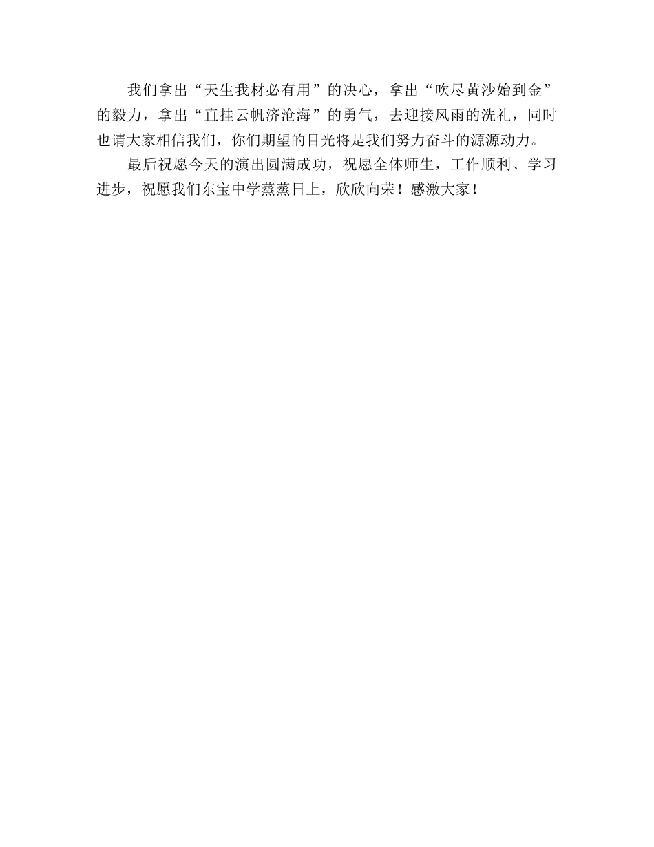 十佳青年教师(1)参考演讲稿 _第2页