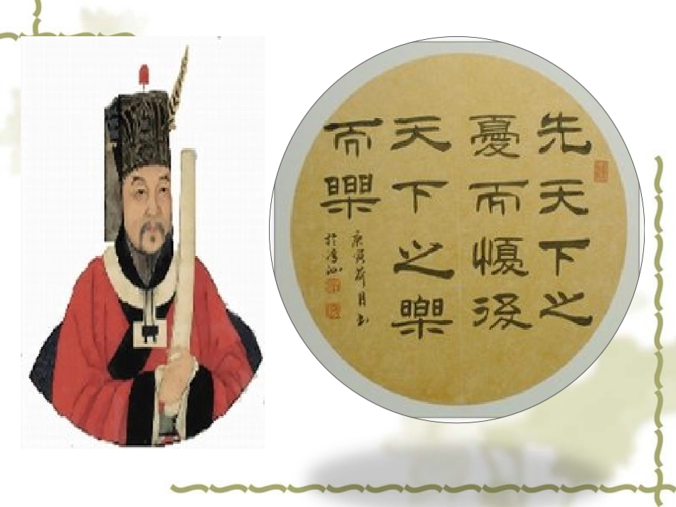 渔家傲.秋思PPT_第2页