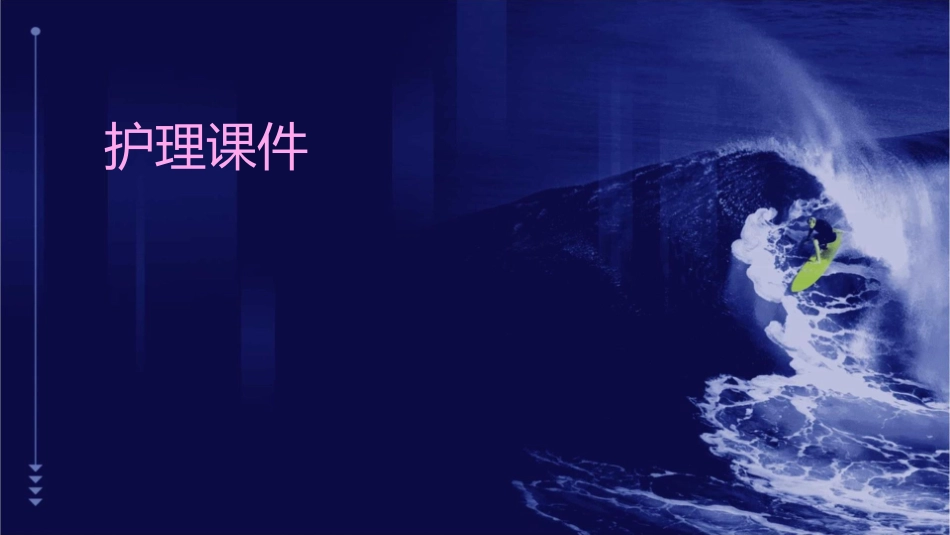 农业机械的选型及配备农业机械化区划与规划护理课件_第1页