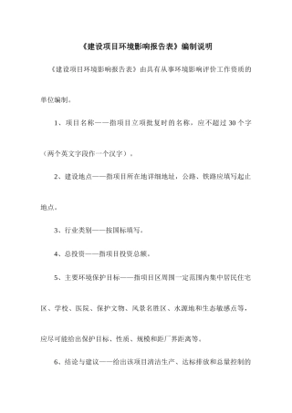 安徽旺安包装有限公司年产1000万条编织袋生产线建设项目全本公示