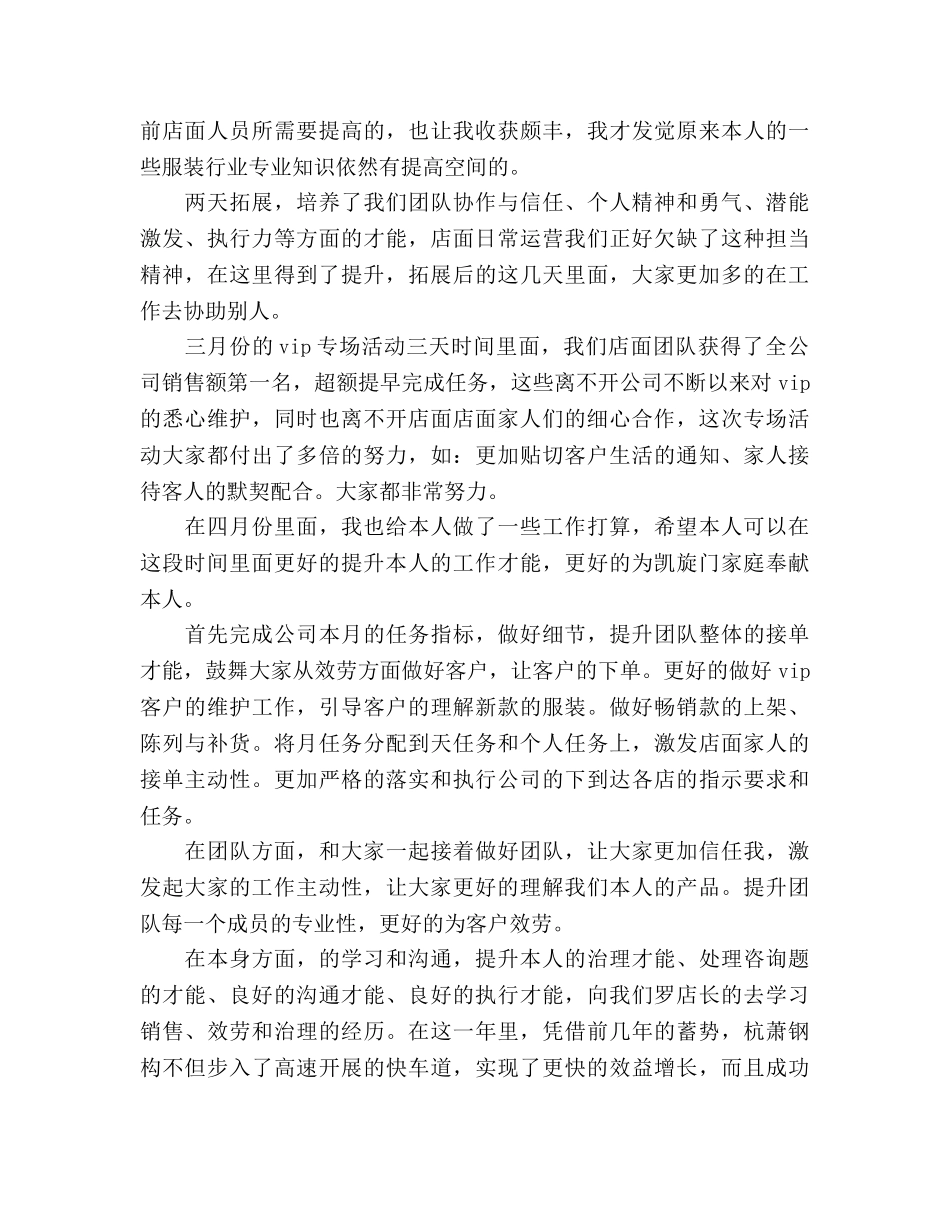 市场部门7月份工作参考计划范文 _第2页