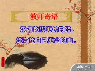 唐雎不辱使命教案