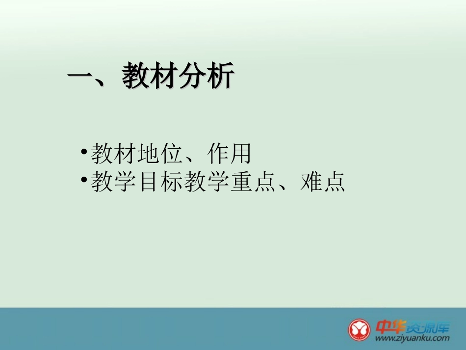 2013广东省佛山市中大附中三水实验中学高一数学课件：《奇偶性》（新人教A版必修1）_第3页