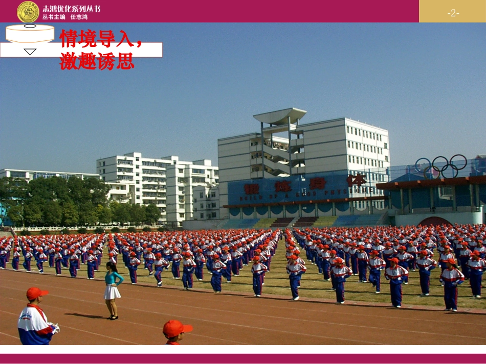 直方图教学设计一_第2页