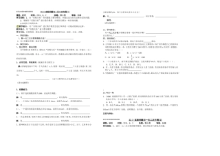 问题与一元二次方程1,2