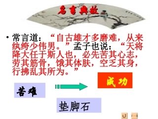 送东送东阳马生序