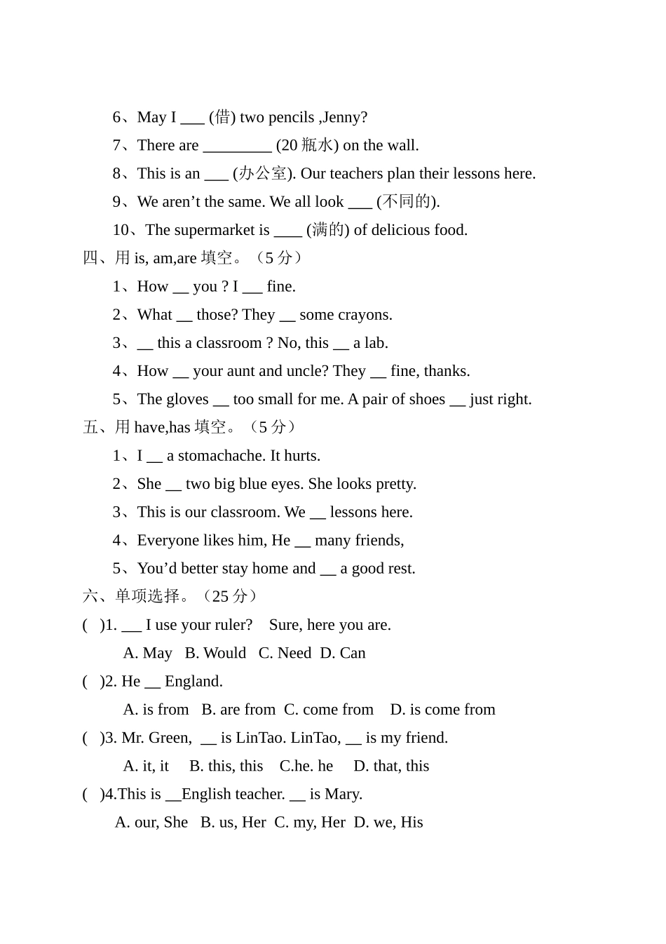 2012-2013第一学期期中试卷七年级英语_冀教版_第2页