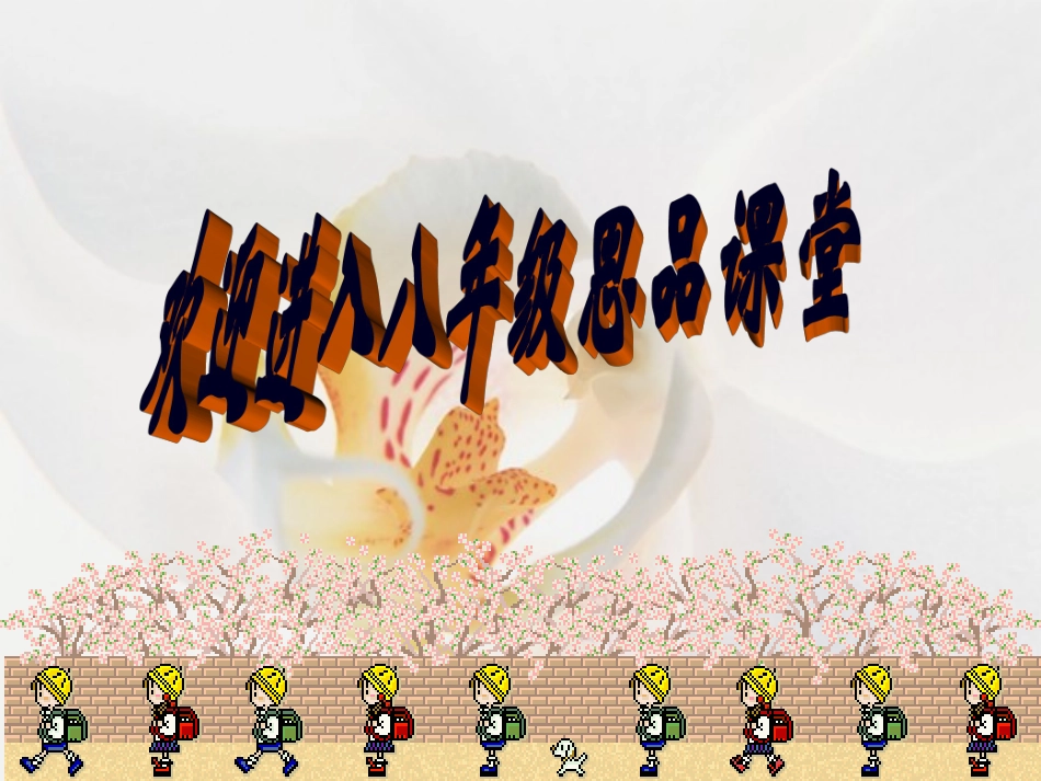 提高竞争意识,培养合作品质下（田）_第1页